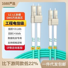 山泽LC-LC多模万兆光纤跳线光缆尾纤OM3 0M4 3米10米G3-LCLC03