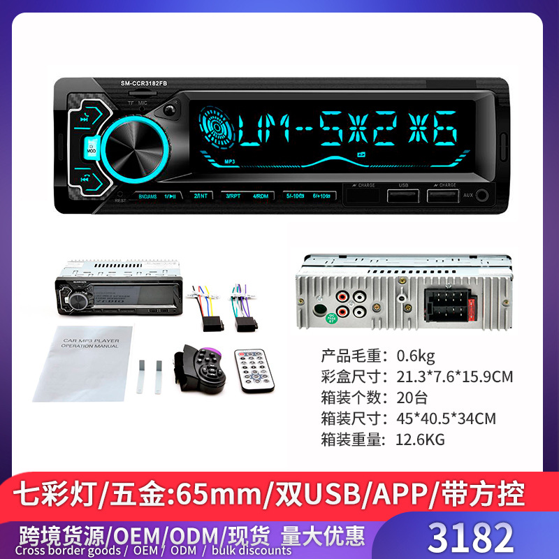Carga transfronteriza MP3 coche reproductor Bluetooth manos libres TF tarjeta de radio anfitrión gran precio especial