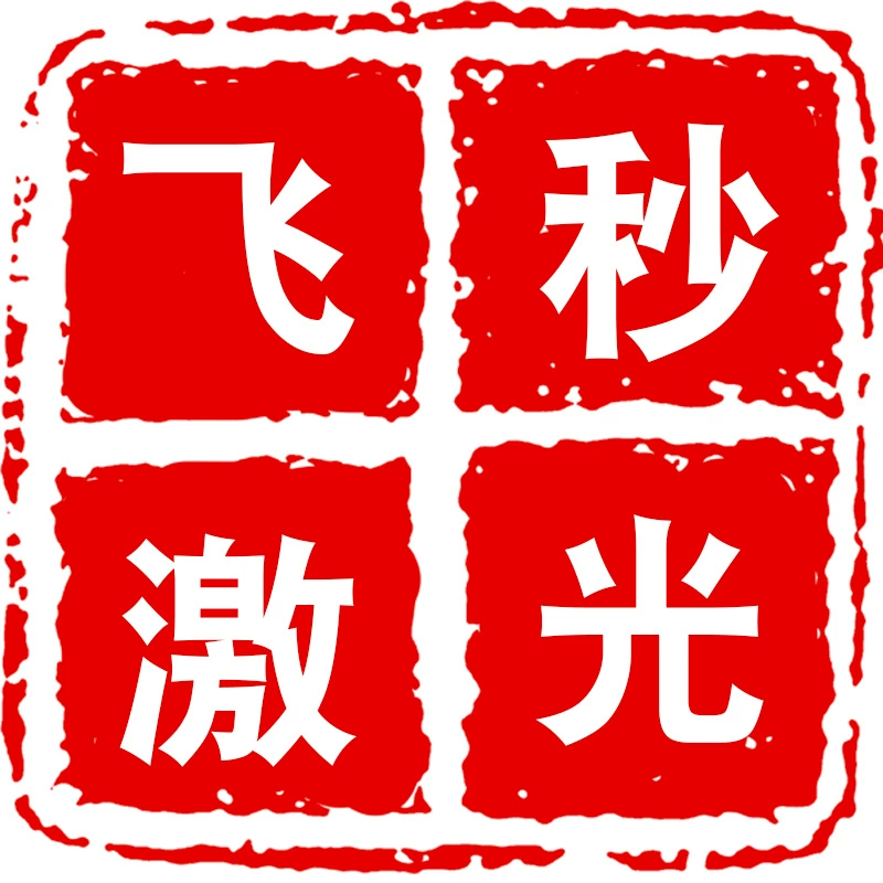 Фемтосекундное лазерное оборудование для обработки микротрещин, микропор и микроструктур в компонентах медицинской и полупроводниковой фотоэлектрической промышленности