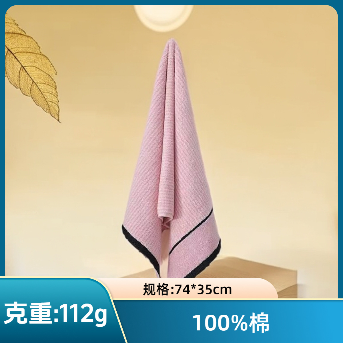 보라색(GA1808/74*35cm/112g)