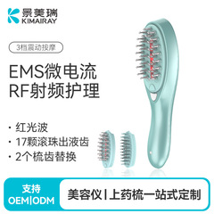 EMSマイクロ電流rf rf健発櫛新型ヘッドマッサージ導液櫛頭皮上薬器電動マッサージ櫛