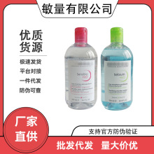 法国贝德卸妆玛水粉水蓝水眼部脸部眼唇卸妆液温和清洁500ml贸易