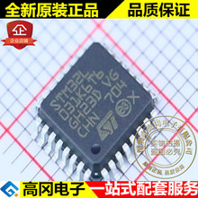STM32L031K6T6 LQFP32 ST�ⷨ�댧�w 32K flash 1K EEPROM 8K RAM