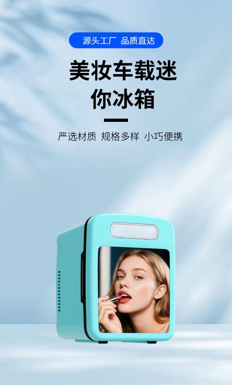 Summer car refrigerator for home use with makeup mirror, small refrigerator for cooling skincare products and beverages, 4L portable cooler