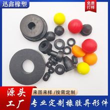 供应橡胶异形件工业耐高温橡胶减震密封件机械用橡胶球橡胶异形件