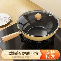 一人用セラミック黄色鍋セラミック調理鍋ノンスティック鍋家庭用フライパン鉄鍋ユニバーサルストーブ小型中華鍋