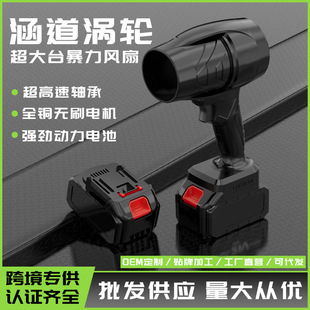 Lithium Battery Storm Powerful Blowing Turbocharged Leaf Blowing Machine Blower Portable Handheld Electric Blowing Blizzard