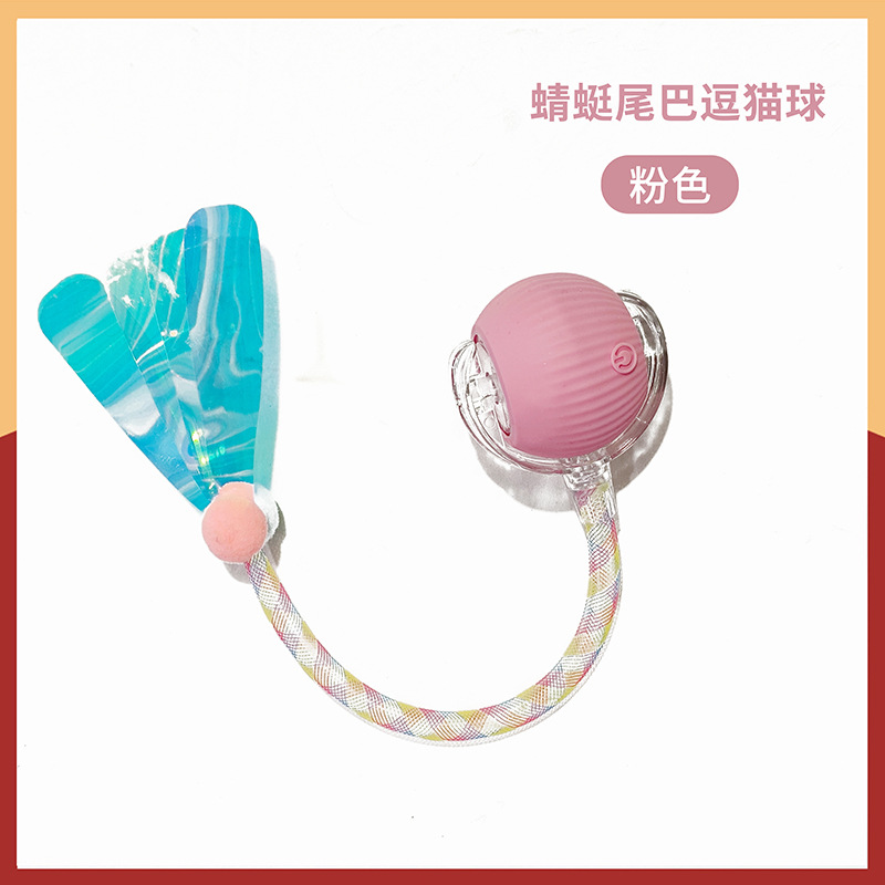 【스마트 잠자리 고양이 공】 핑크