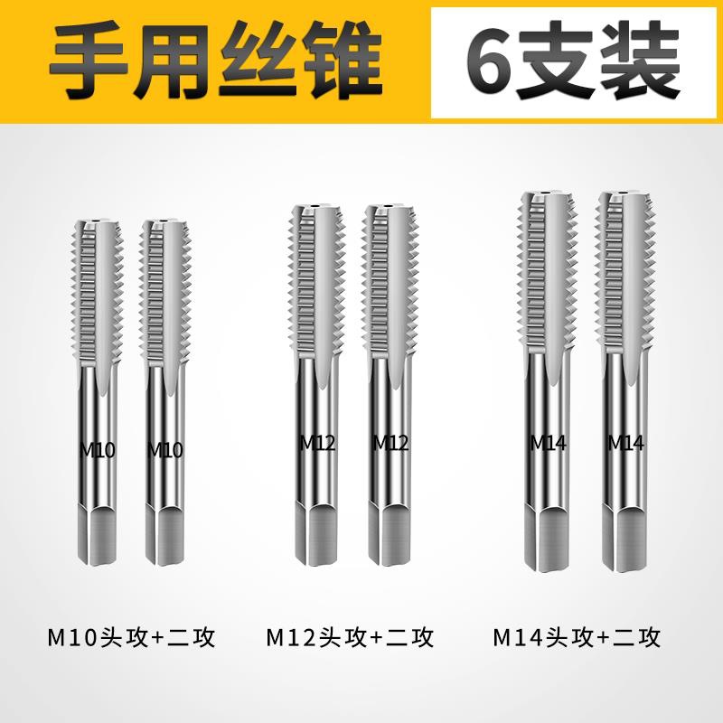 M10 + M12 + M14 un conjunto de grifo (cabeza + dos golpes)