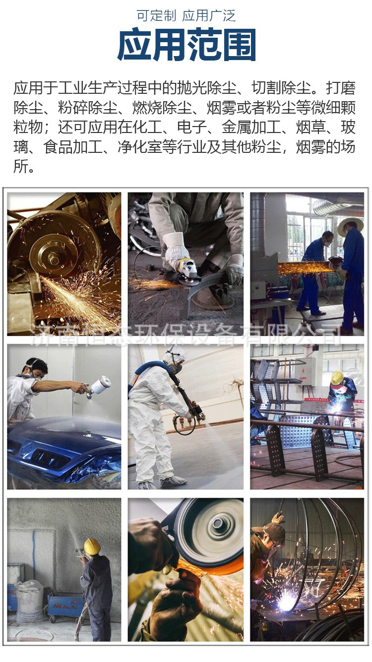 焊烟应用范围.jpg