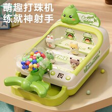 儿童打弹珠游戏机益智游戏玩具男孩互动专注训练女童孩子生日礼物
