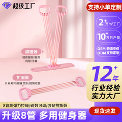 弾力性のある足踏み力を調節して肩を広げて胸を広げます。