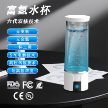 SPE技术三合一高浓度氢氧分离水杯富氢水杯电解水素水杯源头厂家