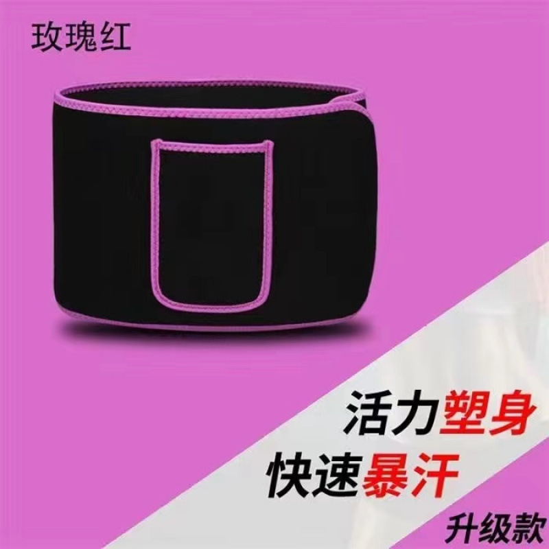呼啦圈暴汗腰带瘦身瘦肚子塑身操健身暴汗护腰带暴汗束腰带减肥|undefined