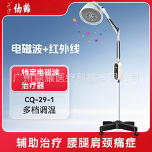 仙鹤牌二合一治疗仪CQ-29-1神灯理疗仪电磁波烤灯理疗灯红外家用