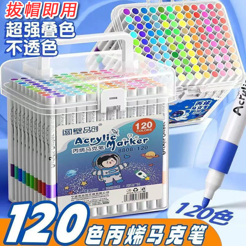 Acrylic Marker Pen 120 Colorfuls Kidsren's Art Special Watercolorful Pen Waterproof and Impermeable Stackable Colorful Pen Creative