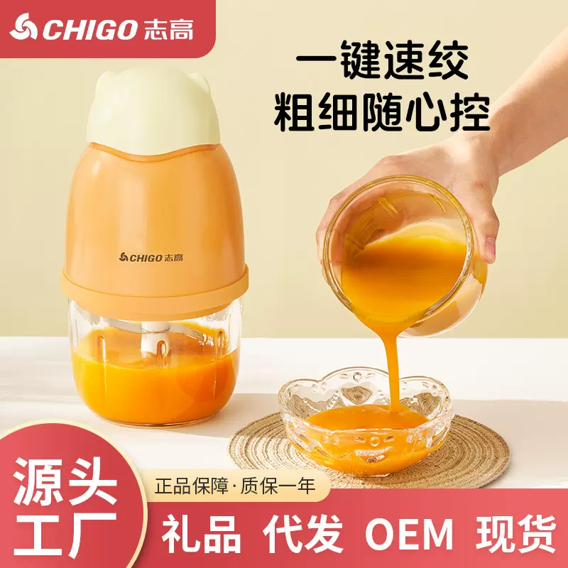 志高辅食机婴儿料理宝宝小型多功能绞肉机家用便携充电搅拌辅食杯