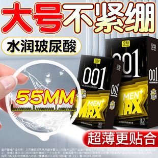 ���ȳ�����̖������55mm��ߴ簲ȫ������Ȥ����Ӌ����Ʒ�S�����l