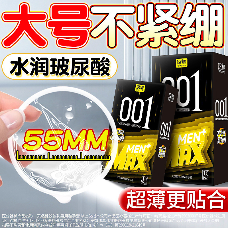 Youmei Ultra-Thin Large Condoms 55mm Large Size Condoms Male Erotic Adult Family Planning Supplies Manufacturer Wholesale Youmei Ultra-Thin Large Condoms 55mm Large Size Condoms Male Erotic Adult Family Planning Supplies Manufacturer Wholesale