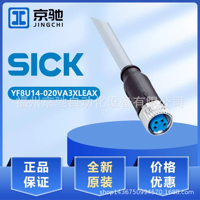 YF8U14-020VA3XLEAX 2095888 в наличии YF8U13-050VA1XLEAX Кабель 2095884