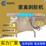 屠宰自动四辊家禽鸡胗