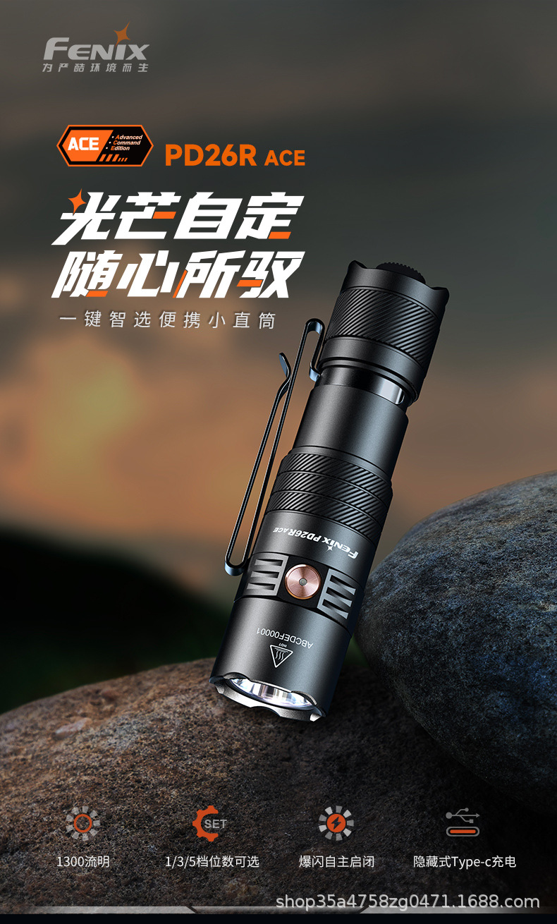 Fenix PD26R ACE flashlight: high-intensity beam, rechargeable, ultra-long battery life, portable, and suitable for outdoor and tactical use