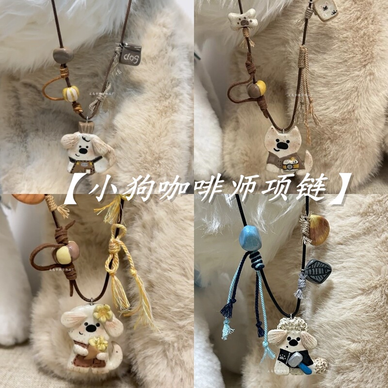 Puppy Barista Cute Puppy Necklace Childish Niche High-end All-match Long Accessories Women's New Explosions