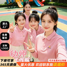 教培长袖POLO衫工作服秋季幼师托管培训机构工装园服印绣logo