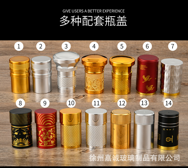 玻璃瓶盖配套