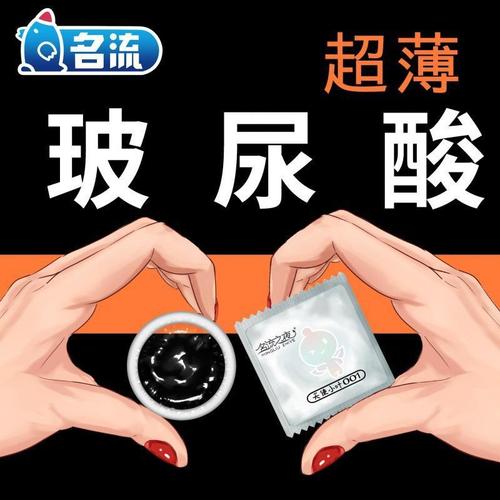 Celebrity Night Angel Xiao Ye 001 Hyaluronic Acid 100 Pieces Safer Sex Novelty Health Products Wholesale and Distribution