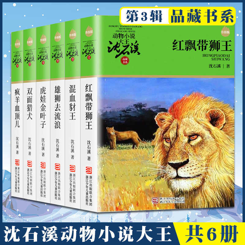 [세 번째 시리즈] 심시희 동물소설 6권