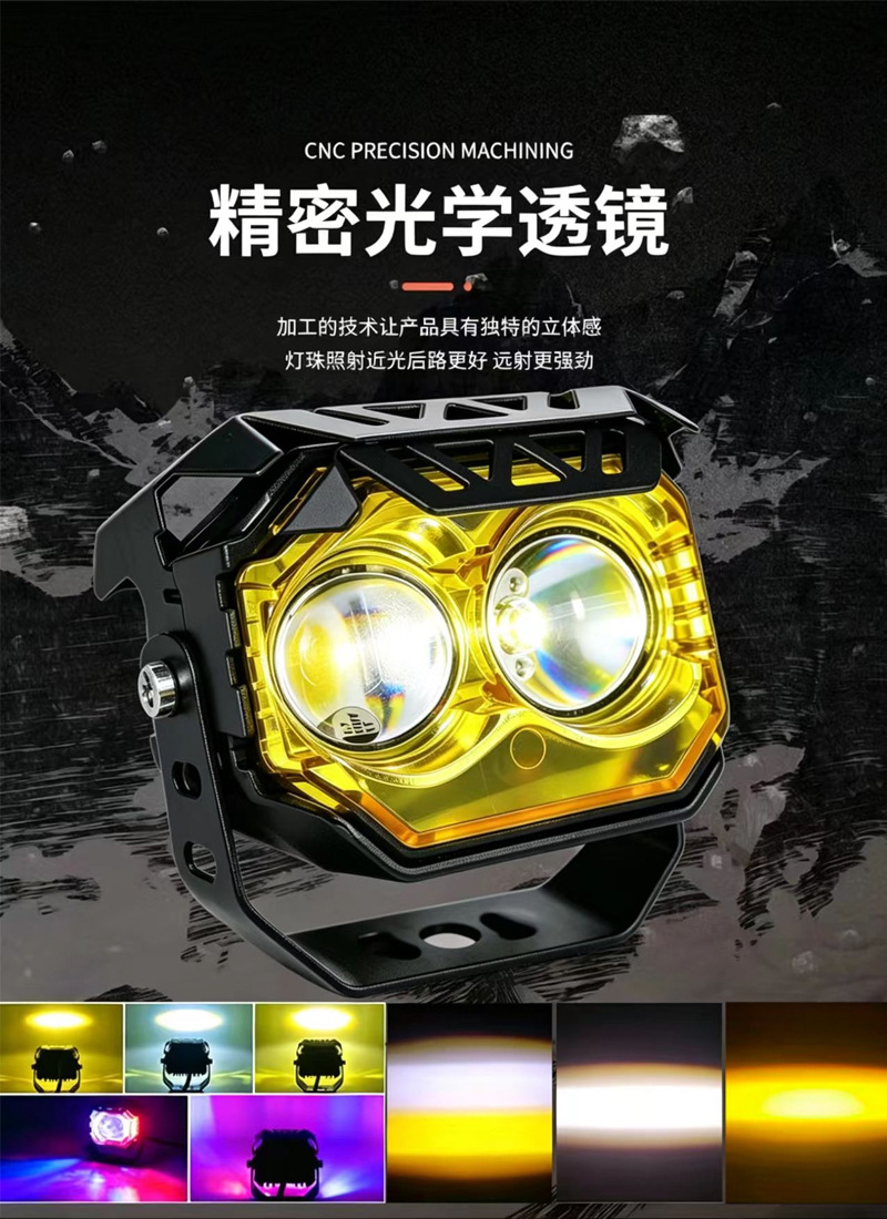 Dual-Eye Three-Sided Led Spotlight for Motorcycle and Electric Vehicle Modification, High-Intensity Lens, Integrated High and Low Beam Auxiliary Light
