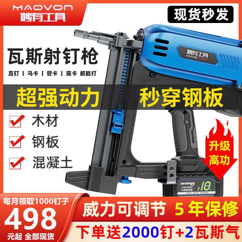 瓦斯射钉水电工专用抢混凝土电动打钉枪气排钉直钉枪水泥墙钢钉枪