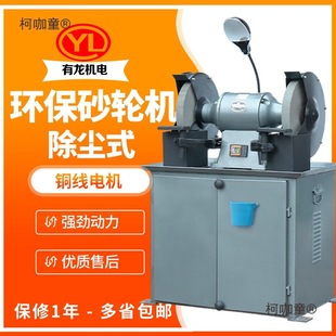 Dust Removal Grinder Environmental Evaluation All-Copper Environmentally Friendly Grinder Vacuum Grinder Floor-Standing Industrial Polishing Machine