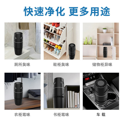 Air Purifier Small Home Office Bedroom Car Ion Oxygen Bar Formaldehyde Odor Filter Charging Model