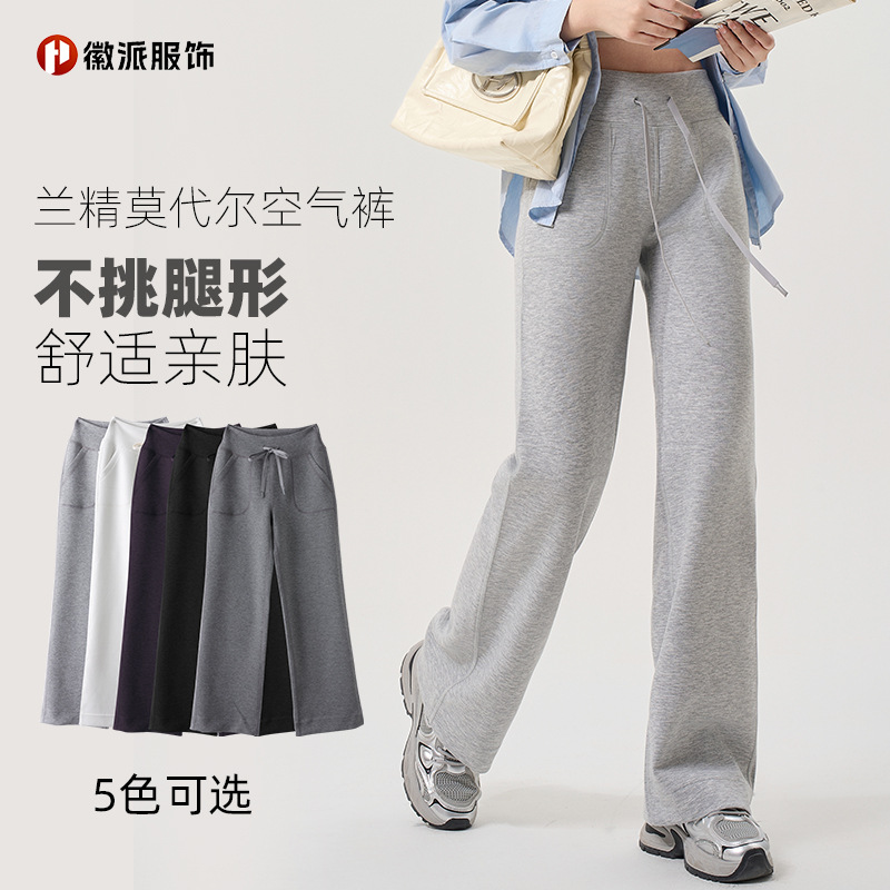 lulu神裤莫代尔直筒裤女高腰瑜伽休闲运动裤宽松空气层云朵阔腿裤