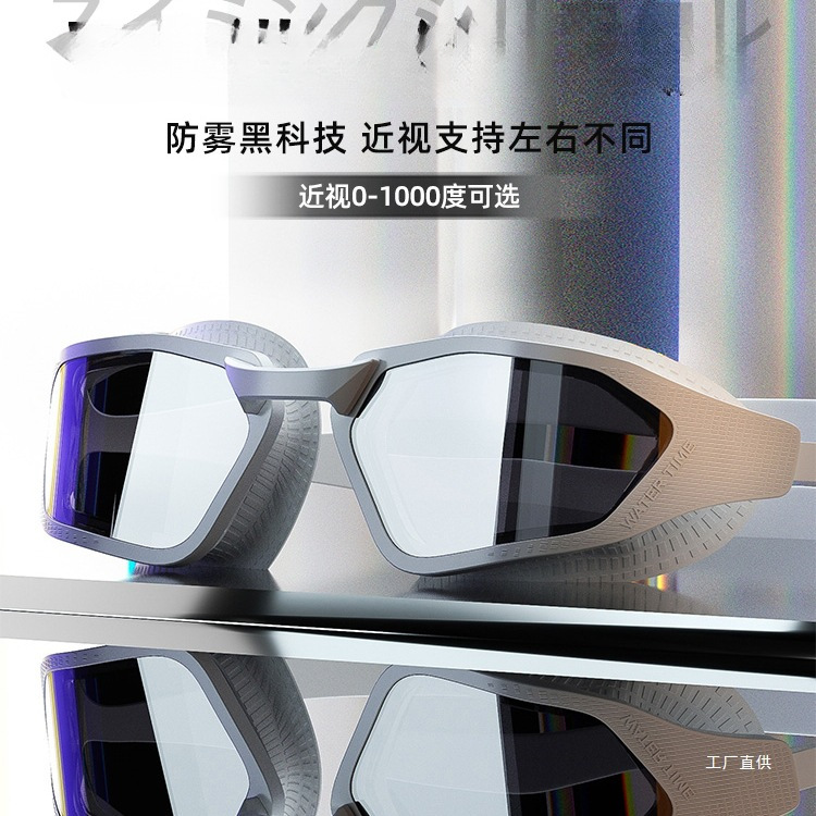 WaterTime 수영 고글 HD 안개 방지 및 방수 여성용 근시 전문 수영 고글 및 수영 모자 Xianchi