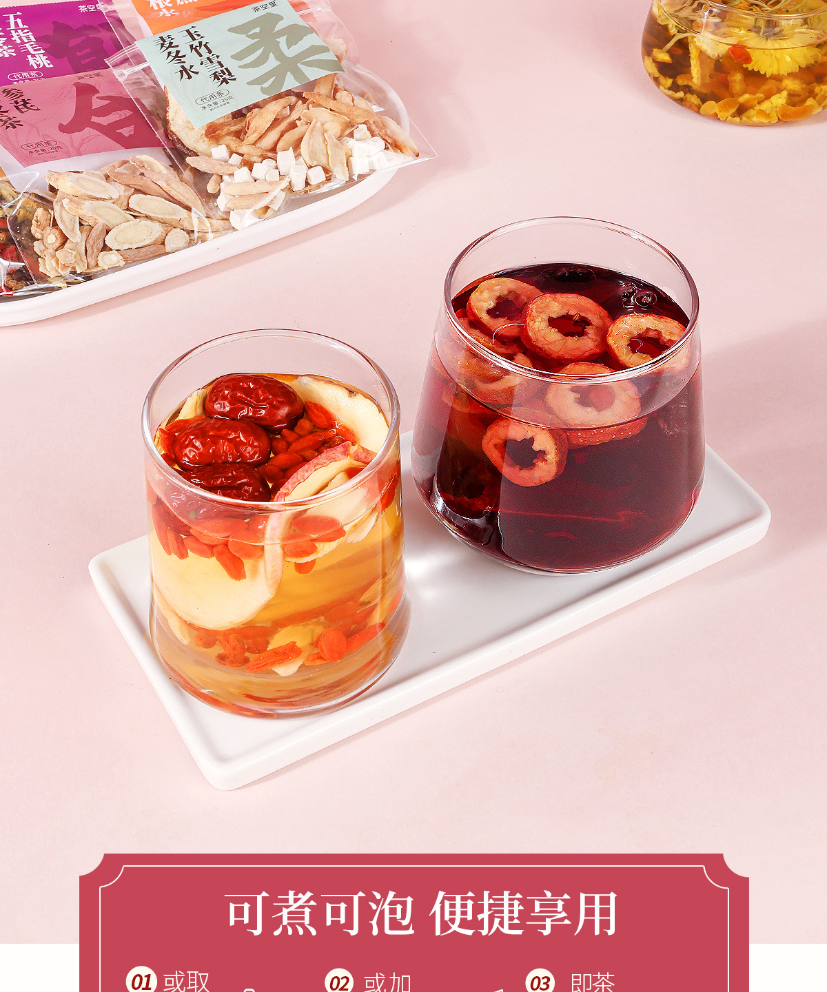 Handcrafted Herbal Tea Bag Gift Set (菊花枸杞 & 苹果黄芪) — 7-Ingredient Blends, Individually Wrapped specifications