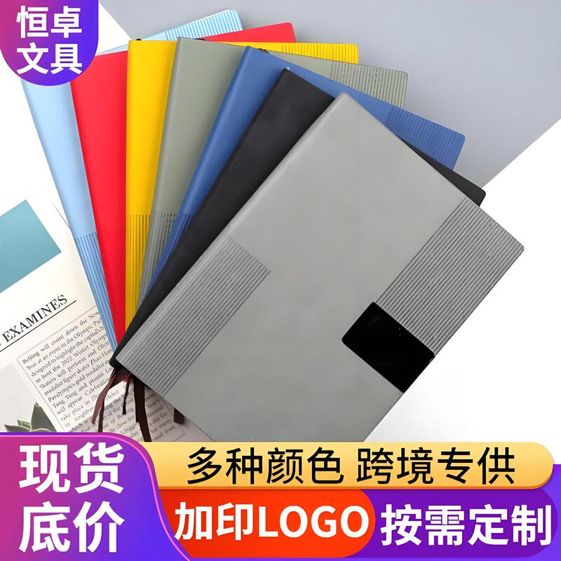 Cross-Border Pu Notebook A5 Notebook Office Notepad Business Notebook Set Business Office Notepad