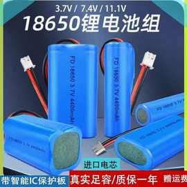 18650锂电池带线3.7V7.4V12V电动牙刷音响唱戏机充电动力电池组