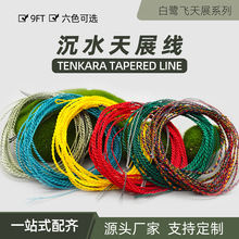 �����w��ˮ��չ�� sinking Tenkara Line�����F�Ⱦ���չ�� �O��