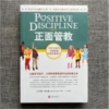 Positive discipline