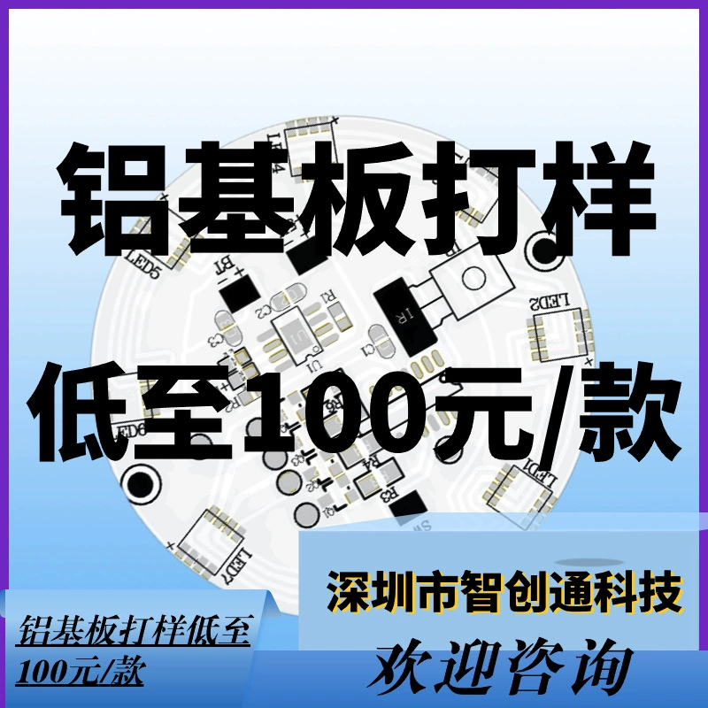 Двусторонняя алюминиевая плата для светодиодов, двухсторонняя медная плата для термоэлектрических схем, керамическая плата