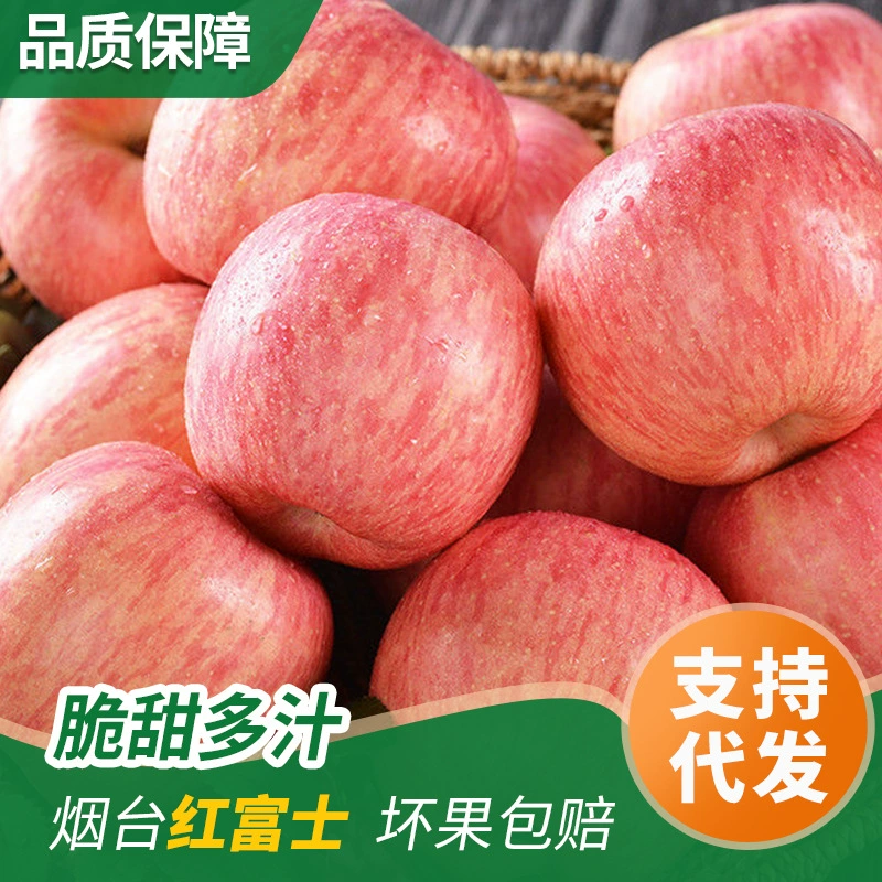 Yantai кристалл красный Fuji яблоко Хрустящие Сладкие сочные освежающие полосы красный все красные сладкие вкусные рок-конфеты сердце Qixia Apple