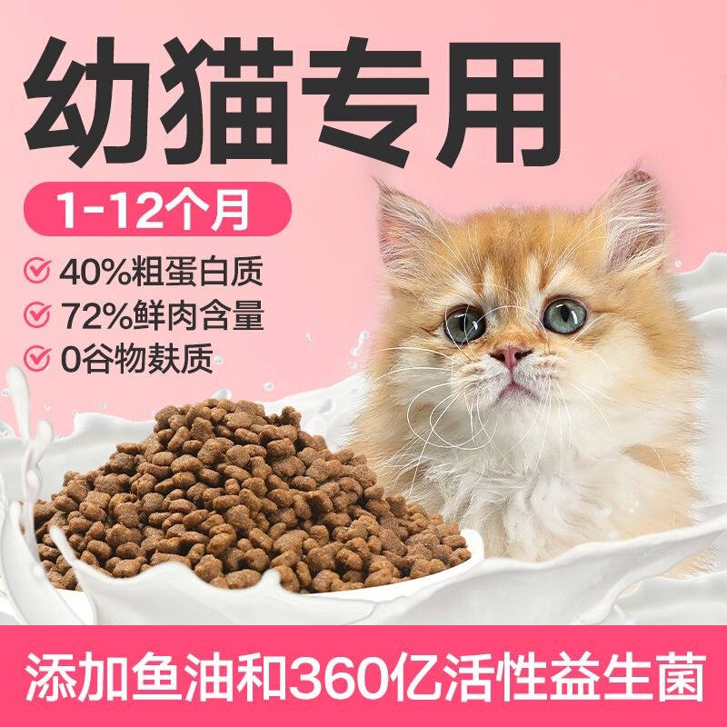 Cat Food for Kittens Aged 1-12 Months, Special Milk Cake with Fresh Meat, Nutritious for Weight Gain and Muscle Growth, Gentle on the Digestive System, Main Food for Kittens