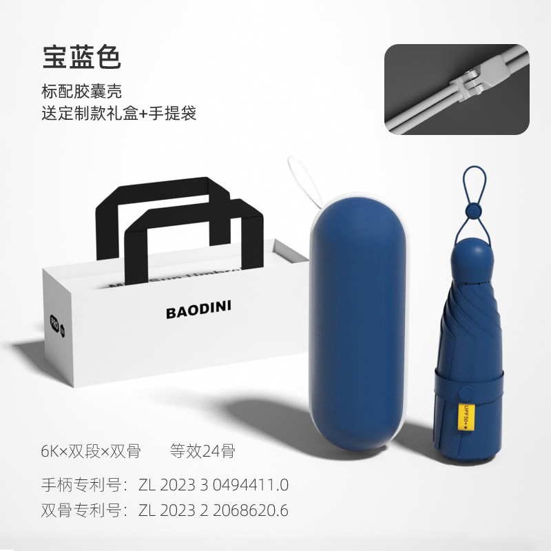 ポータブル傘、晴雨兼用、ビニールサンシェード、女性用、見栄えの良い、コンパクト、50% off カプセル傘、ギフト卸売傘|undefined