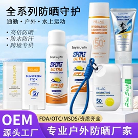 液态精华;防晒霜/喷雾;漱口水