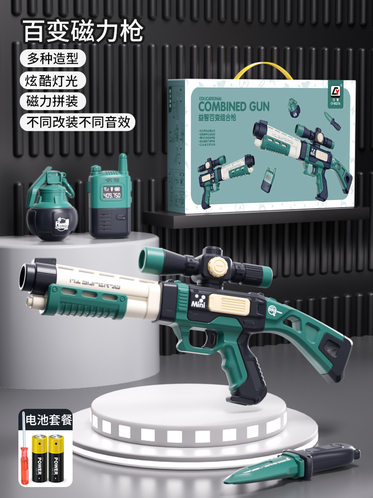 중형자기경기관총 [배터리 세트]