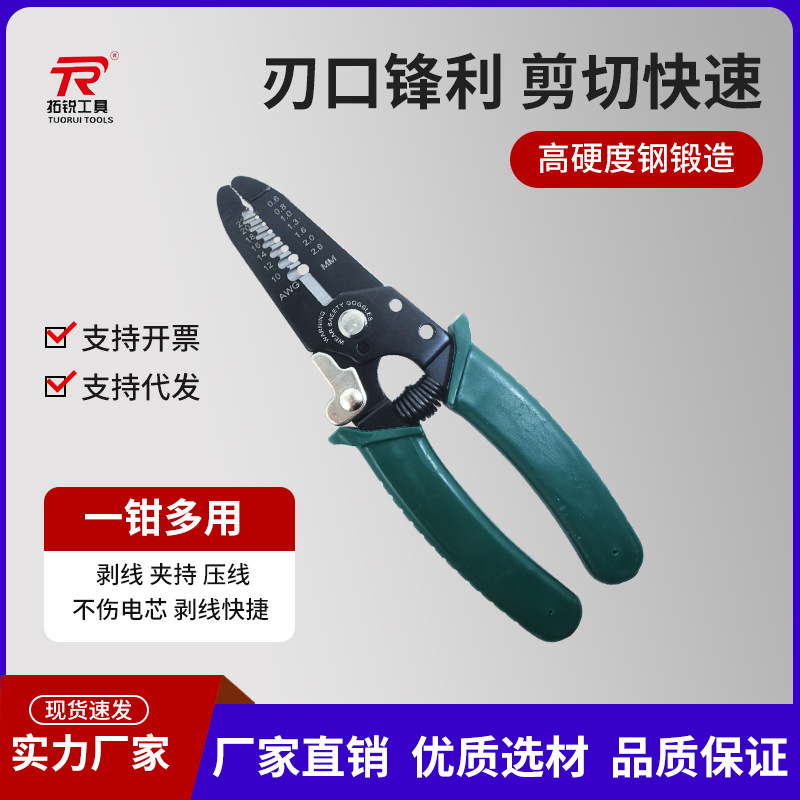 厂家直销6寸电工专用剥线钳 价格优惠 专业手柄