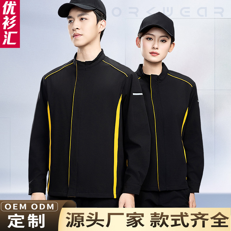 Lei Jun's Same Style Factory Workshop Workwear Men's Suit Autumn Wear-Resistant and Dirt-Resistant Jacket Workwear Customization